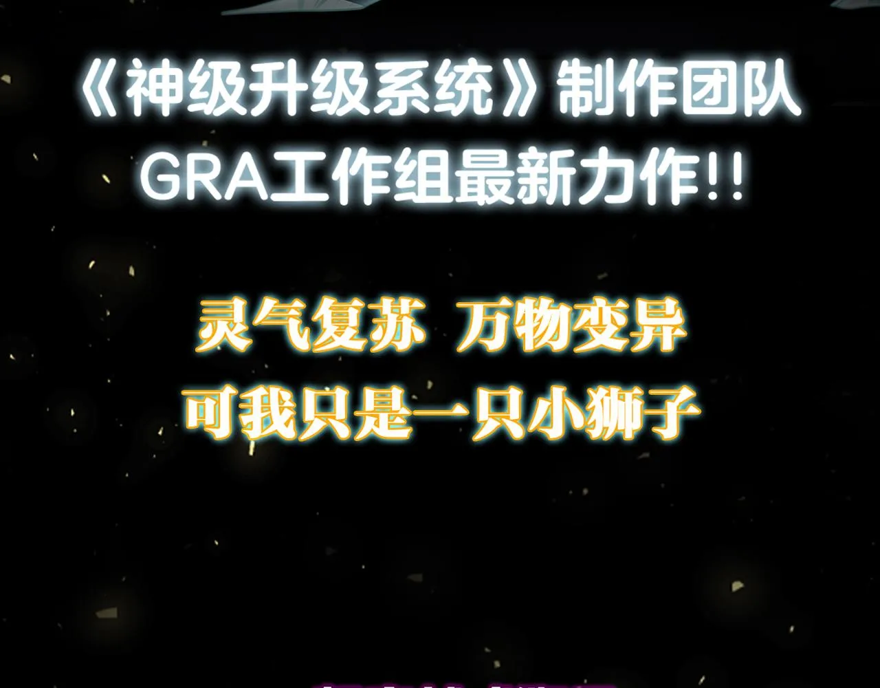 新作上线！ 第3页