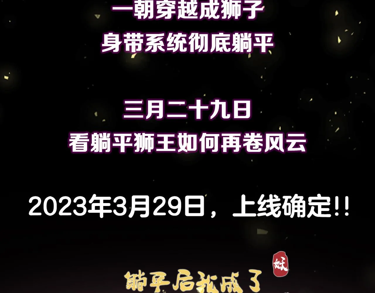 新作上线！ 第4页