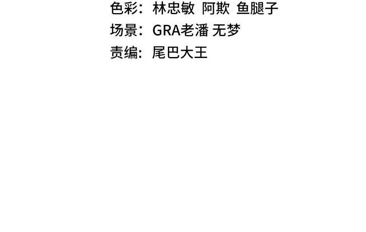 第83话：金背狂牛 第4页