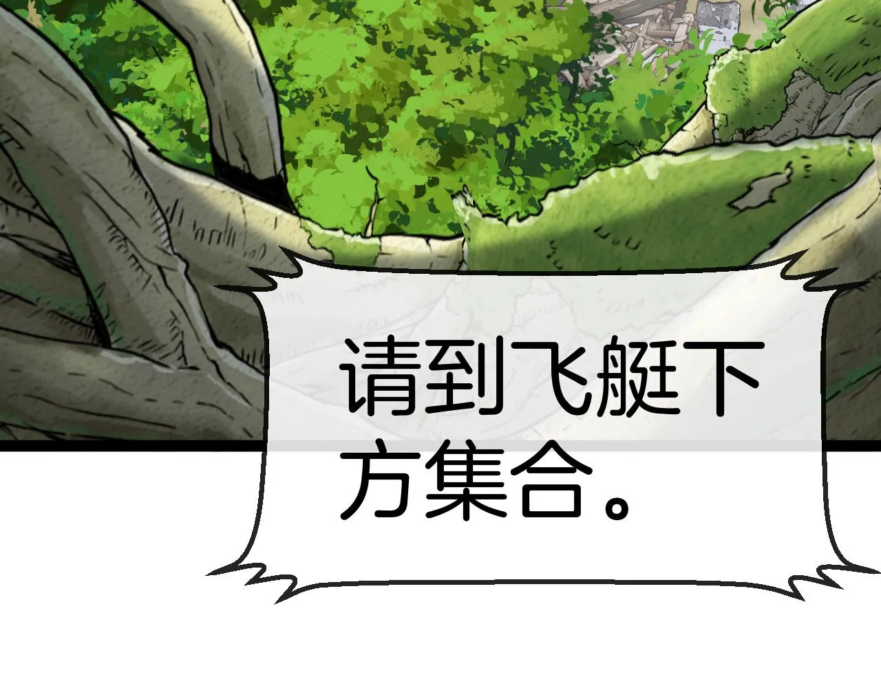 第83话：金背狂牛 第9页