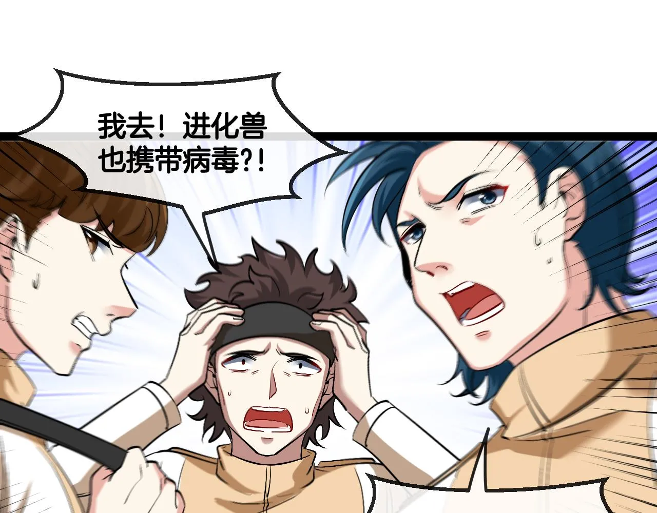 第83话：金背狂牛 第19页
