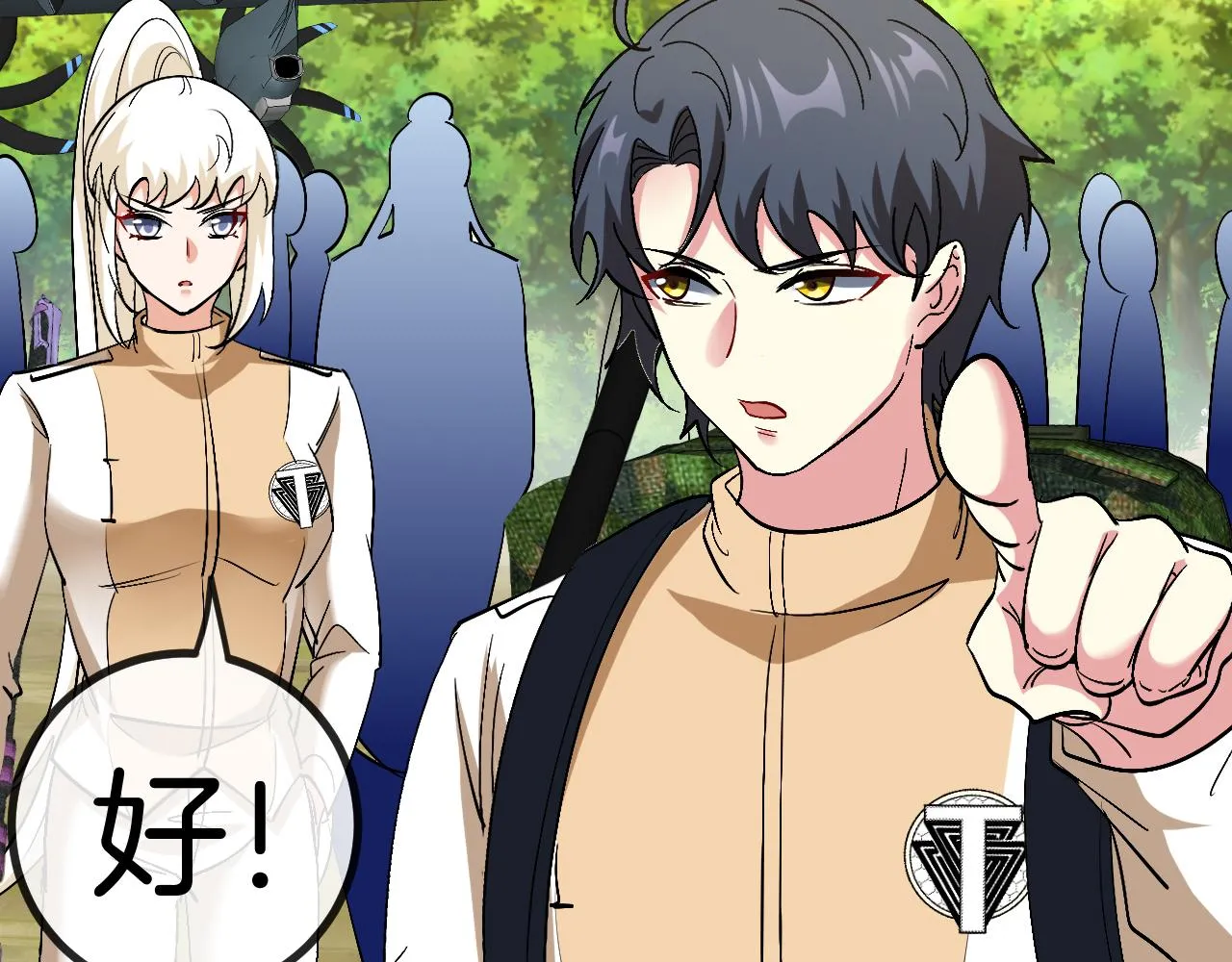 第83话：金背狂牛 第21页
