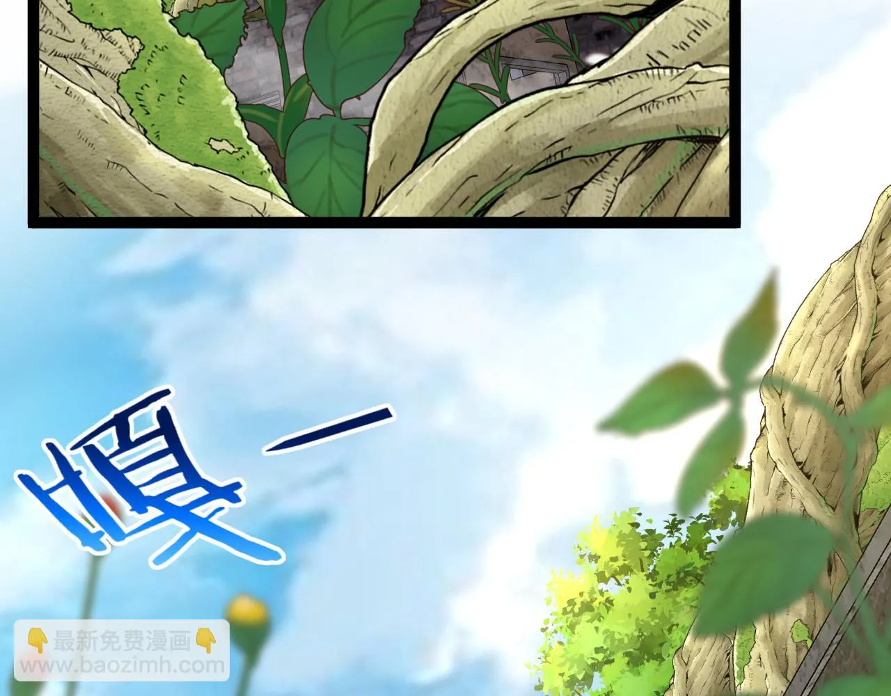 第83话：金背狂牛 第31页