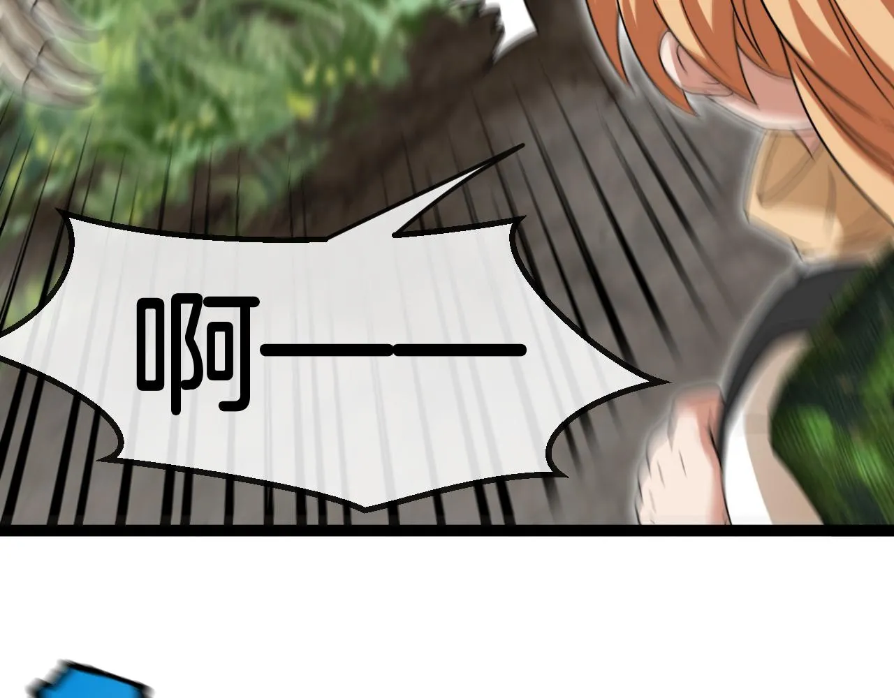 第83话：金背狂牛 第38页