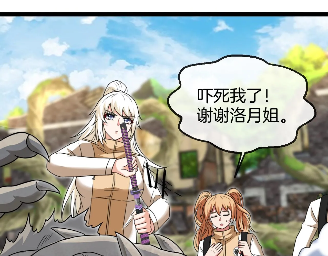 第83话：金背狂牛 第43页