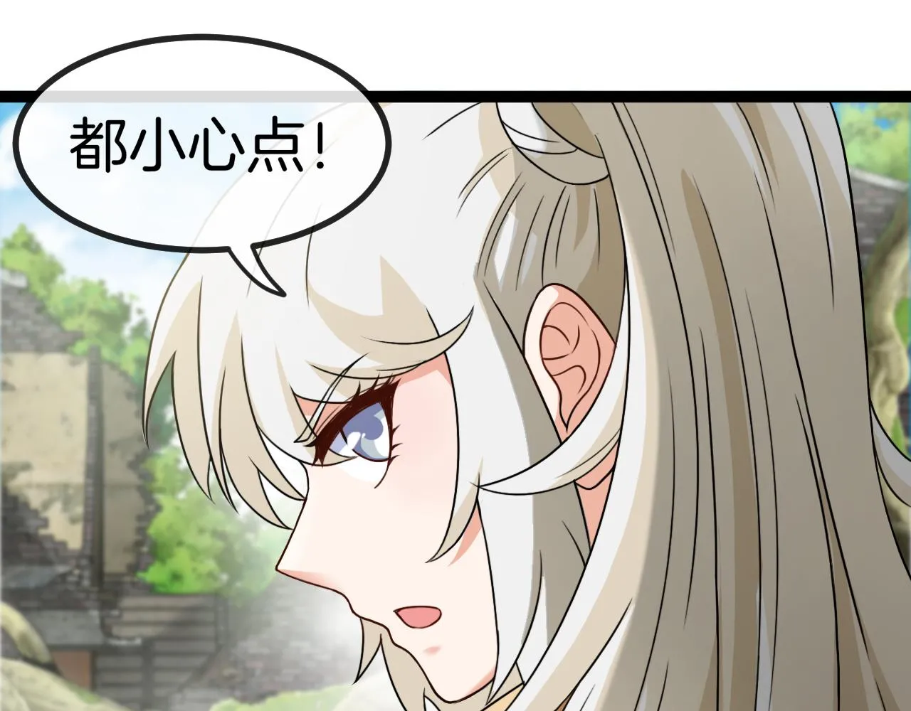 第83话：金背狂牛 第49页