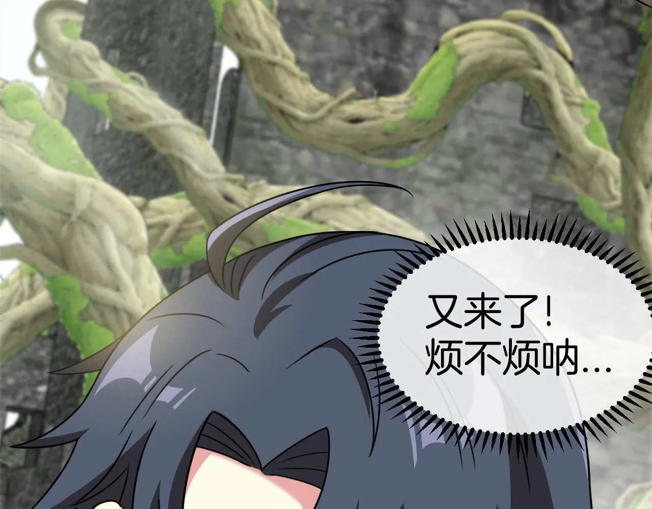 第83话：金背狂牛 第59页