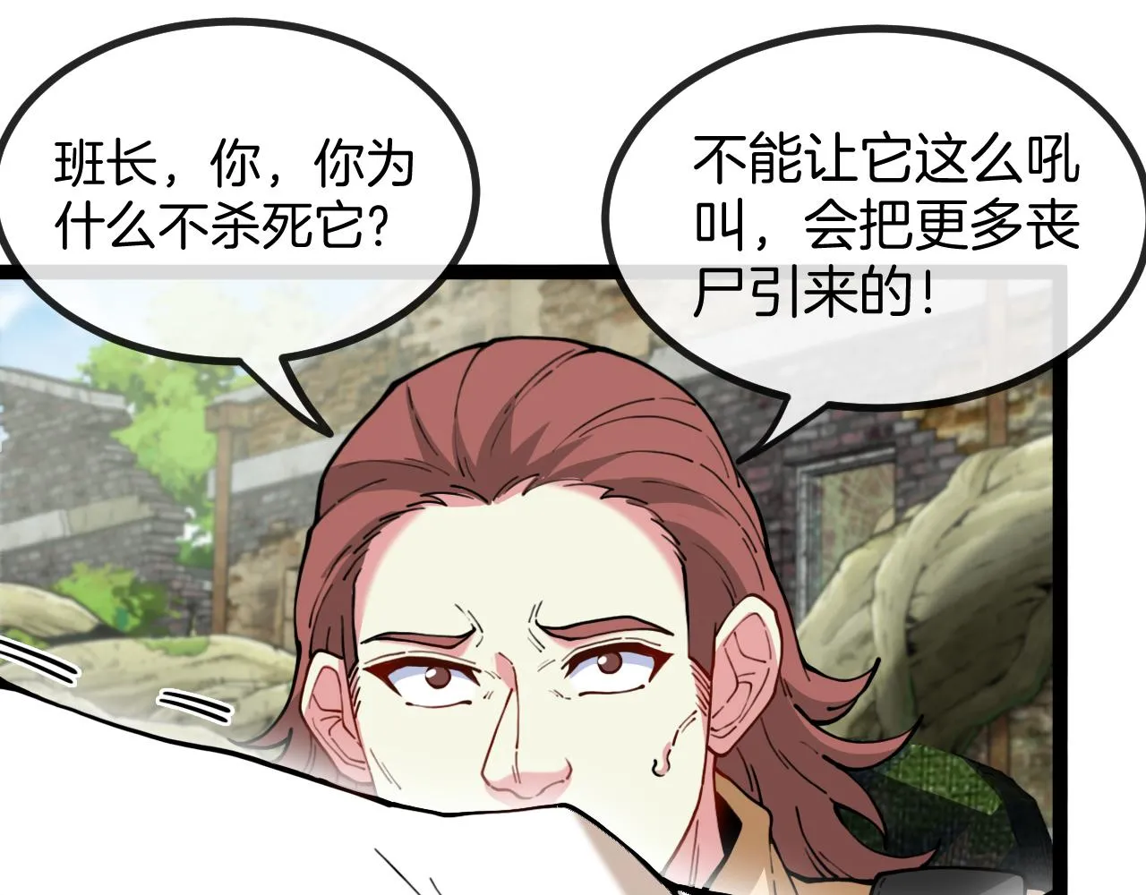 第83话：金背狂牛 第65页