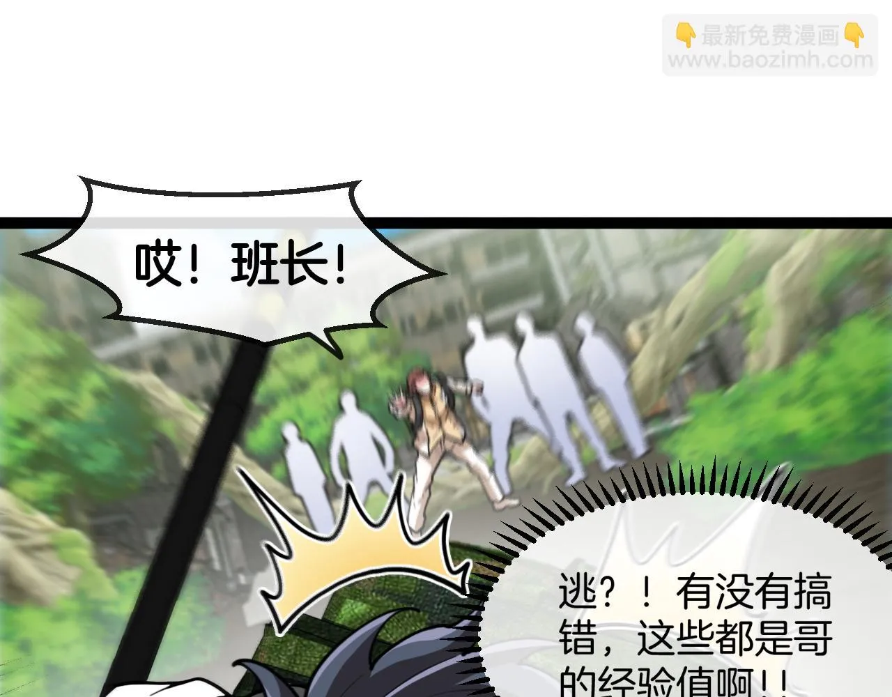 第83话：金背狂牛 第74页