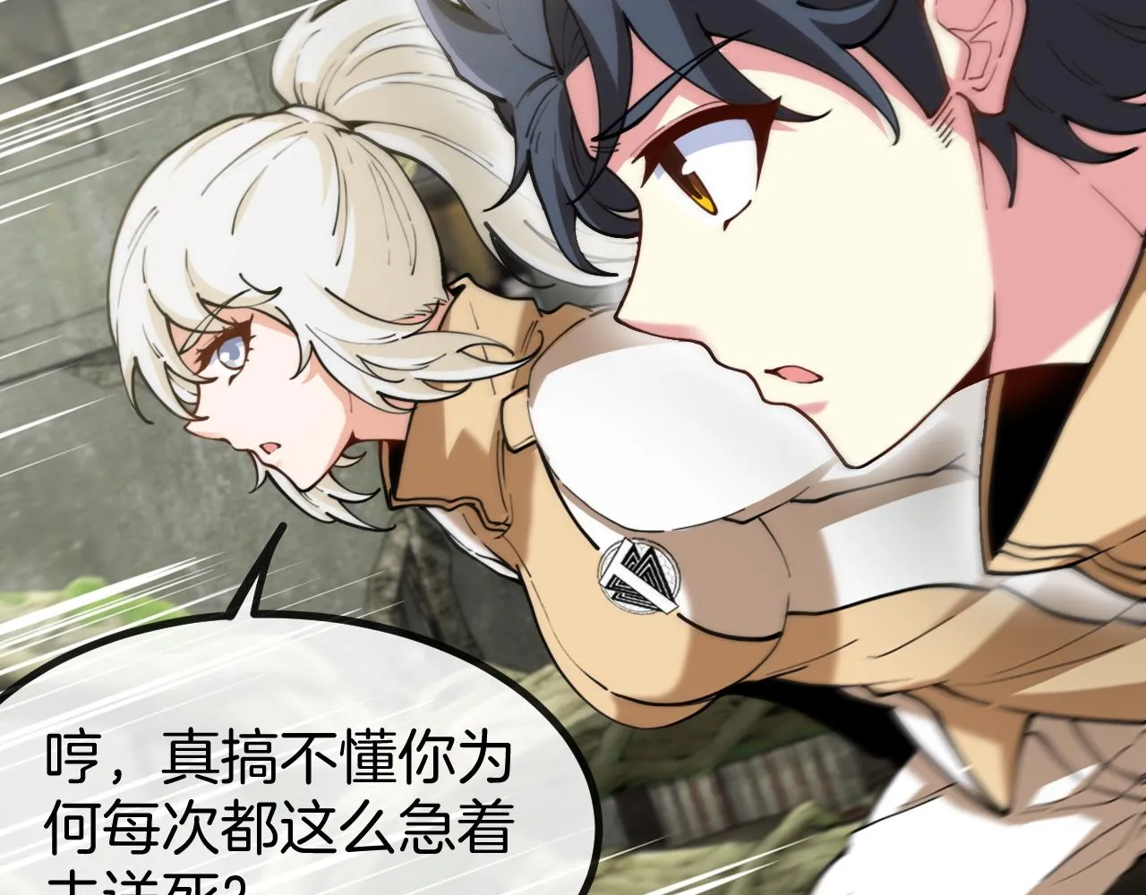 第83话：金背狂牛 第78页