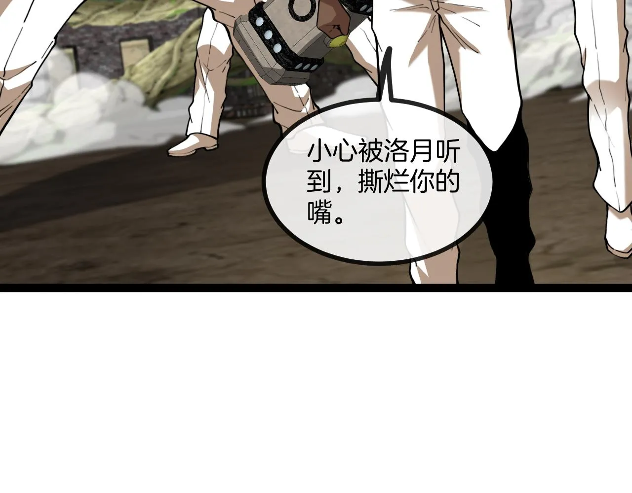 第83话：金背狂牛 第82页