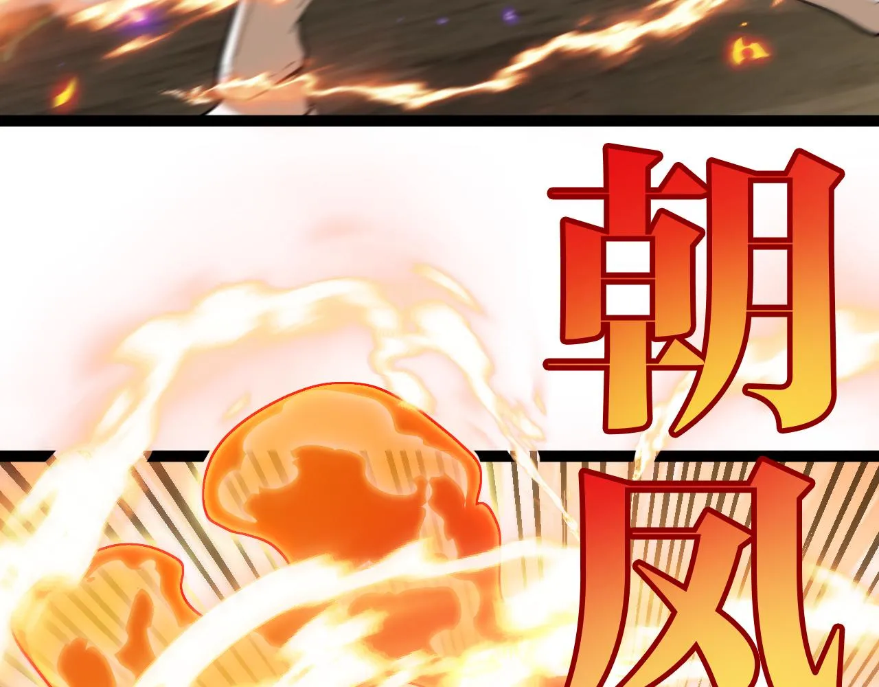 第83话：金背狂牛 第84页