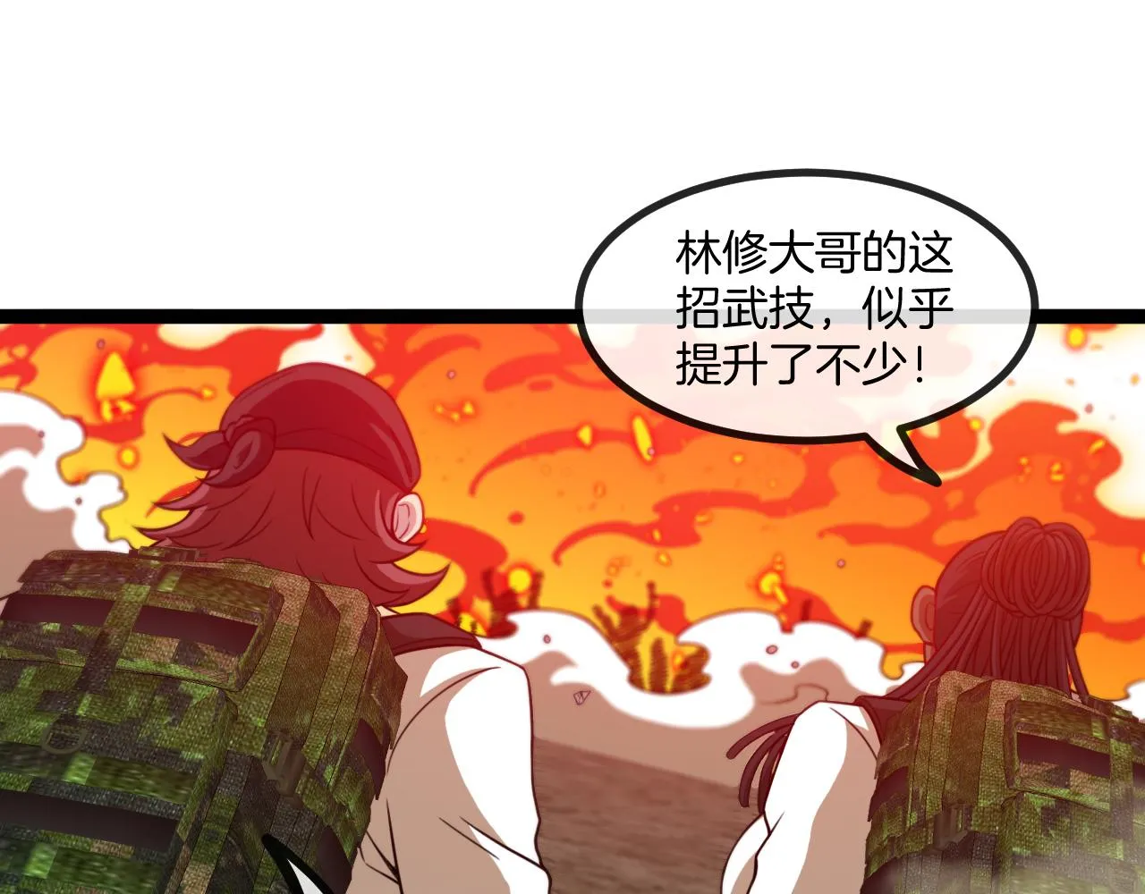 第83话：金背狂牛 第92页