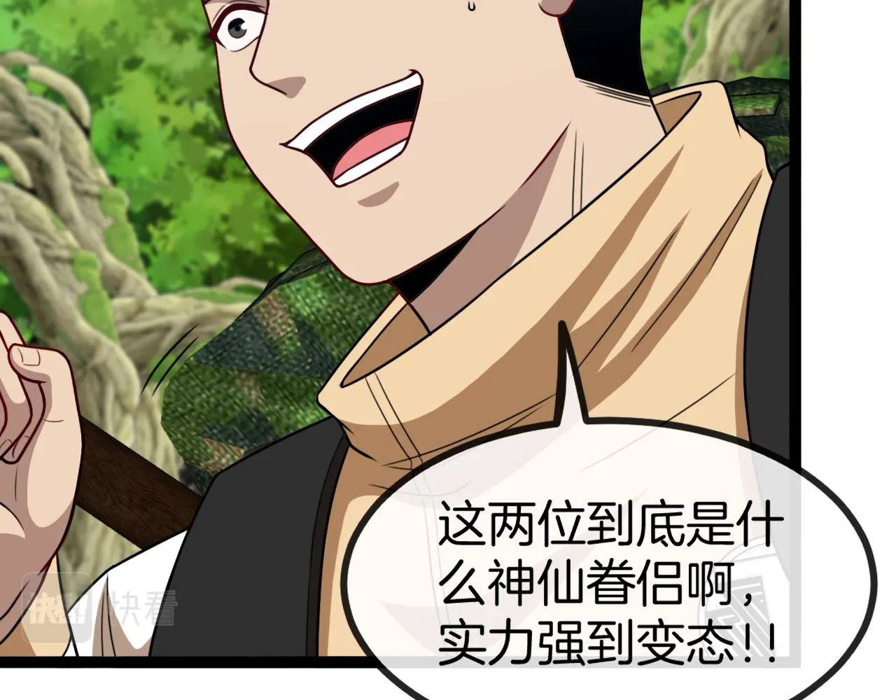 第83话：金背狂牛 第98页