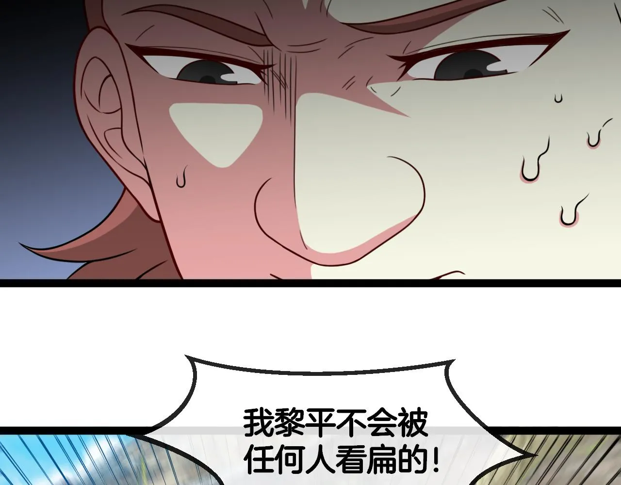 第83话：金背狂牛 第108页
