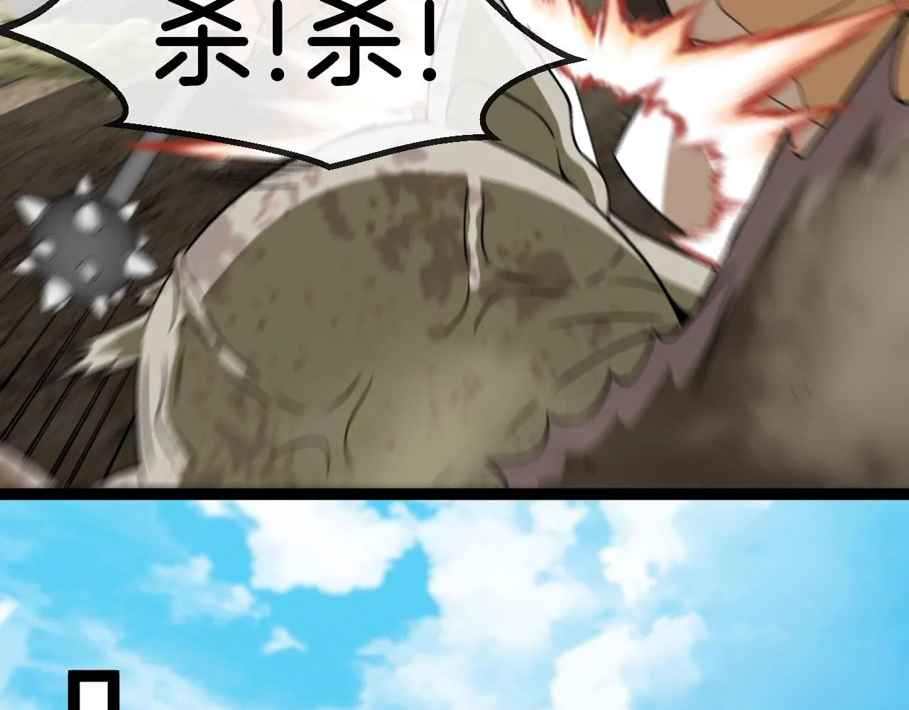 第83话：金背狂牛 第110页