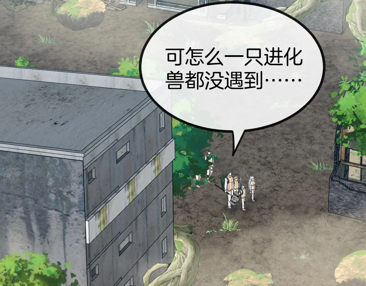 第83话：金背狂牛 第113页