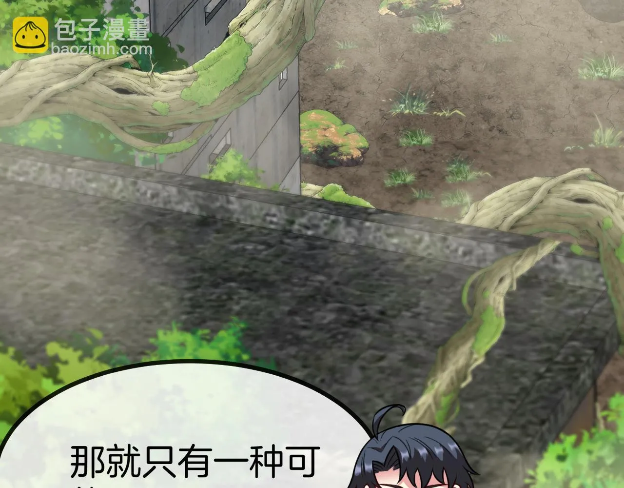 第83话：金背狂牛 第114页