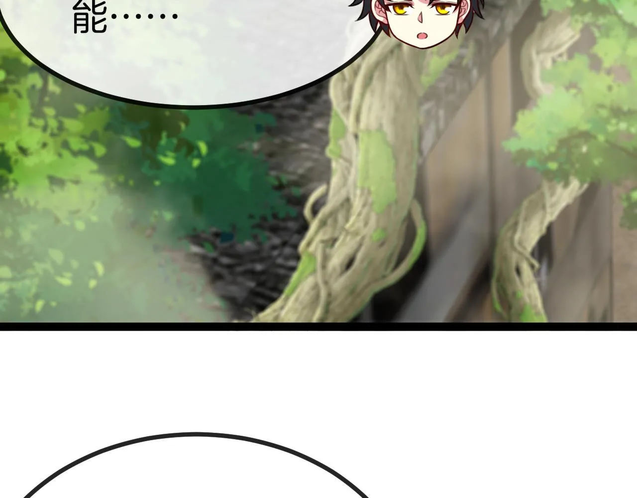 第83话：金背狂牛 第115页