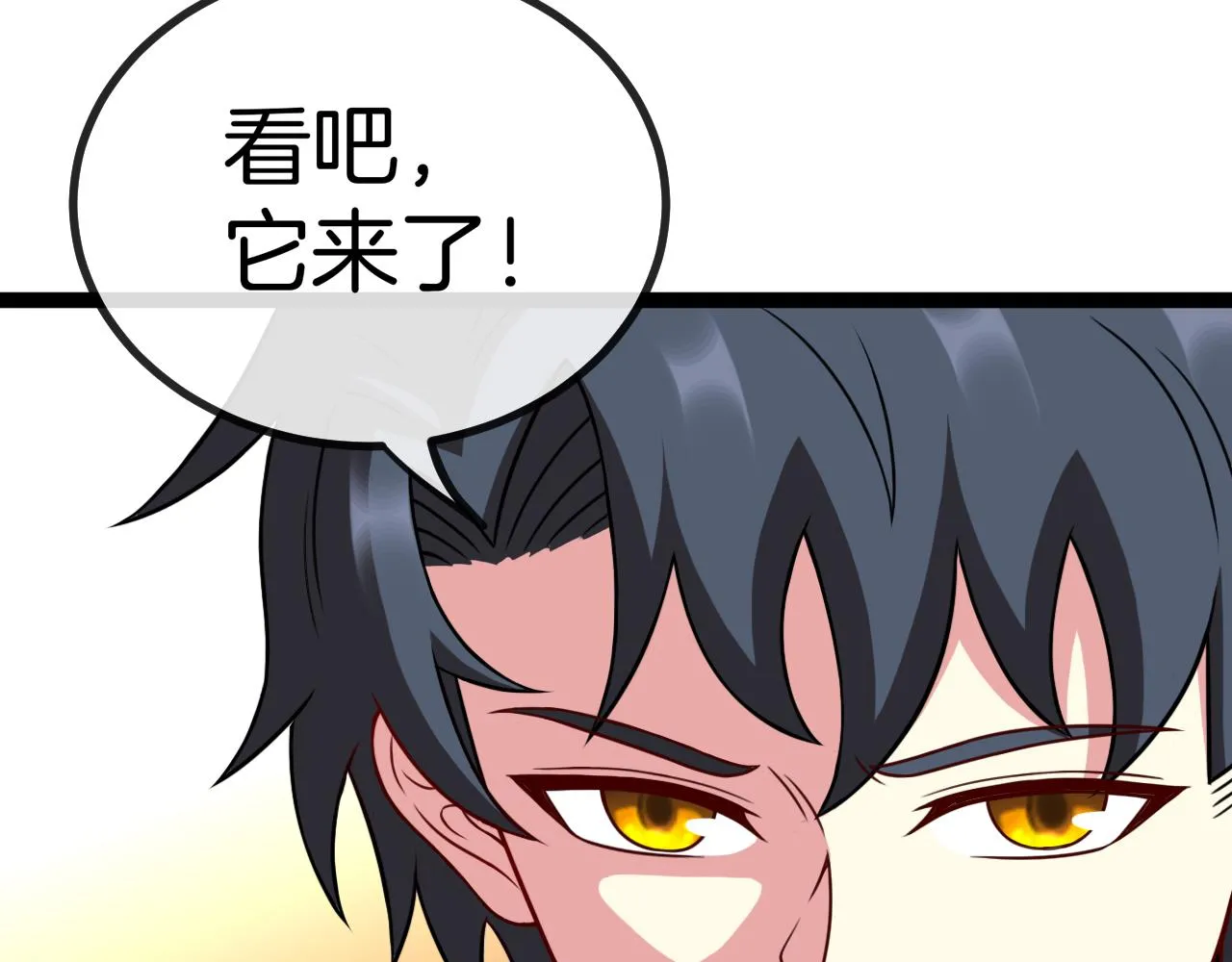 第83话：金背狂牛 第118页