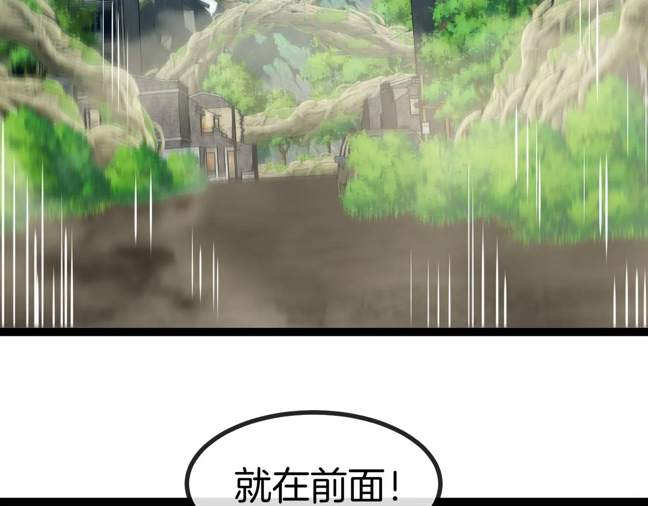 第83话：金背狂牛 第121页