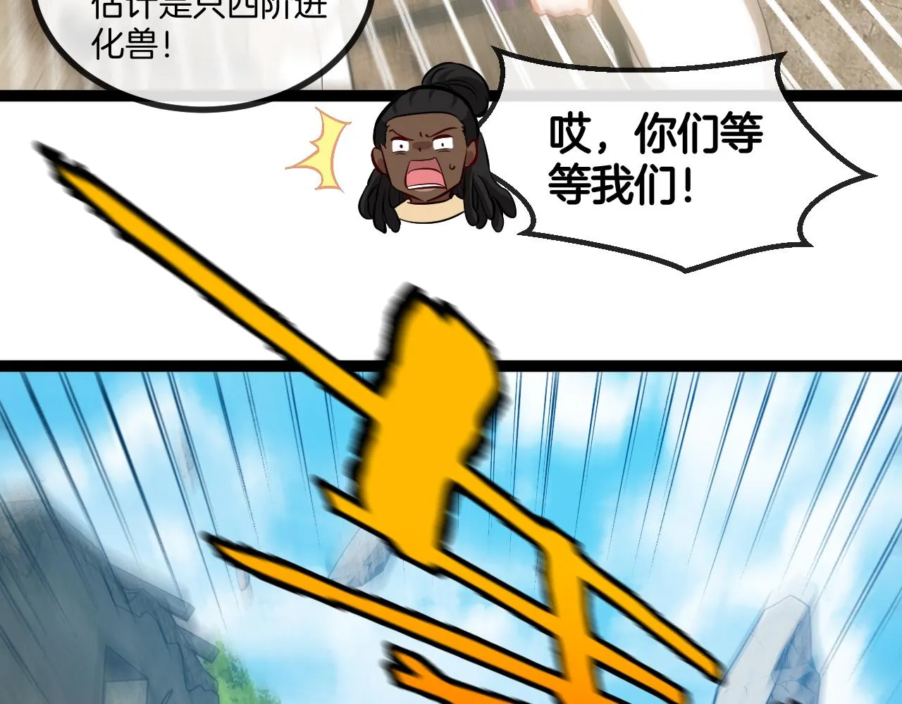 第83话：金背狂牛 第123页