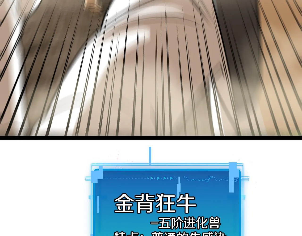 第83话：金背狂牛 第126页