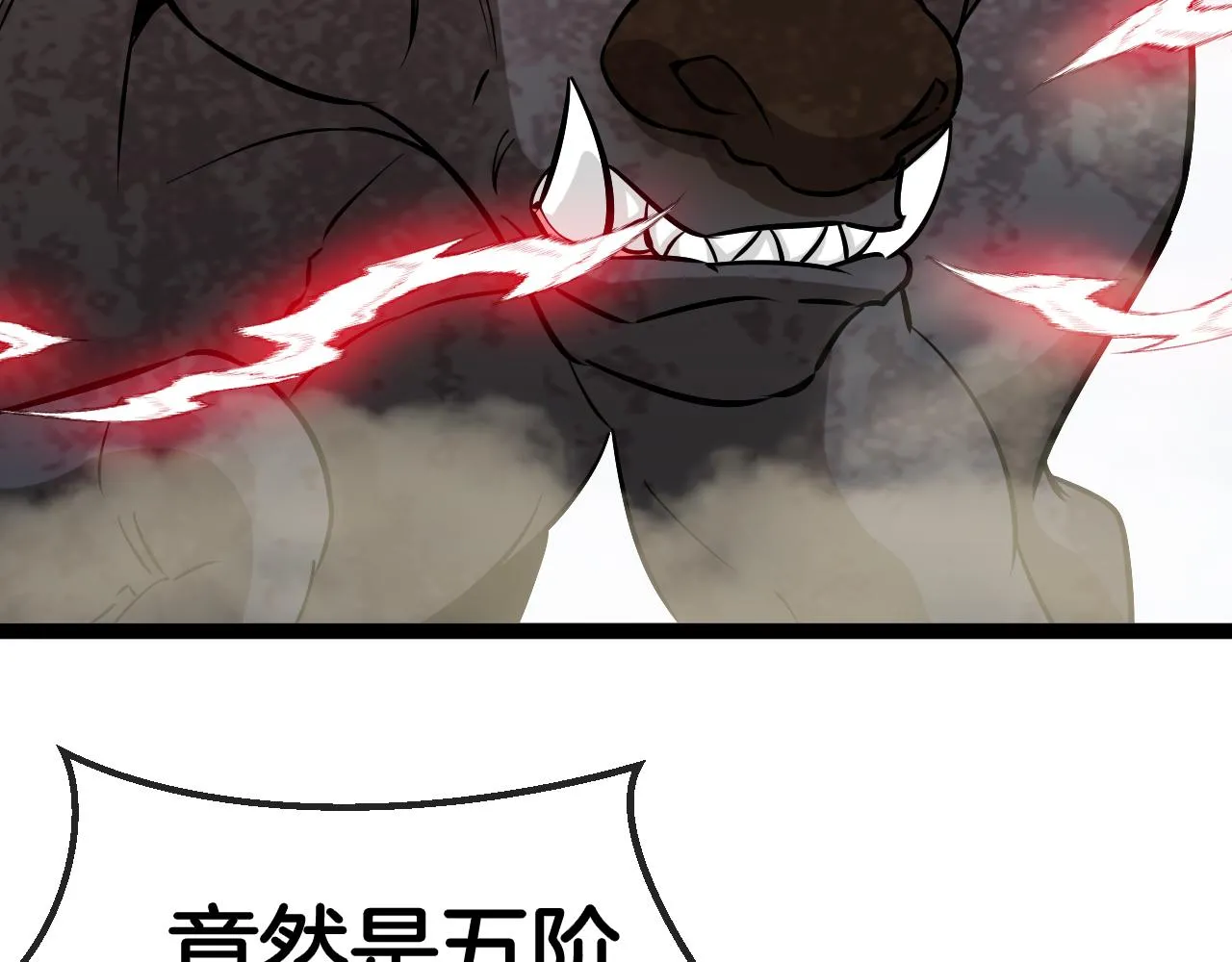第83话：金背狂牛 第128页