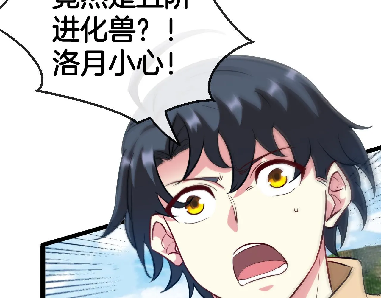 第83话：金背狂牛 第129页