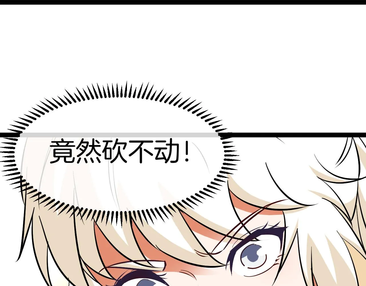 第83话：金背狂牛 第133页