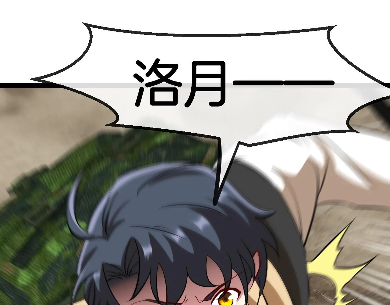 第83话：金背狂牛 第137页