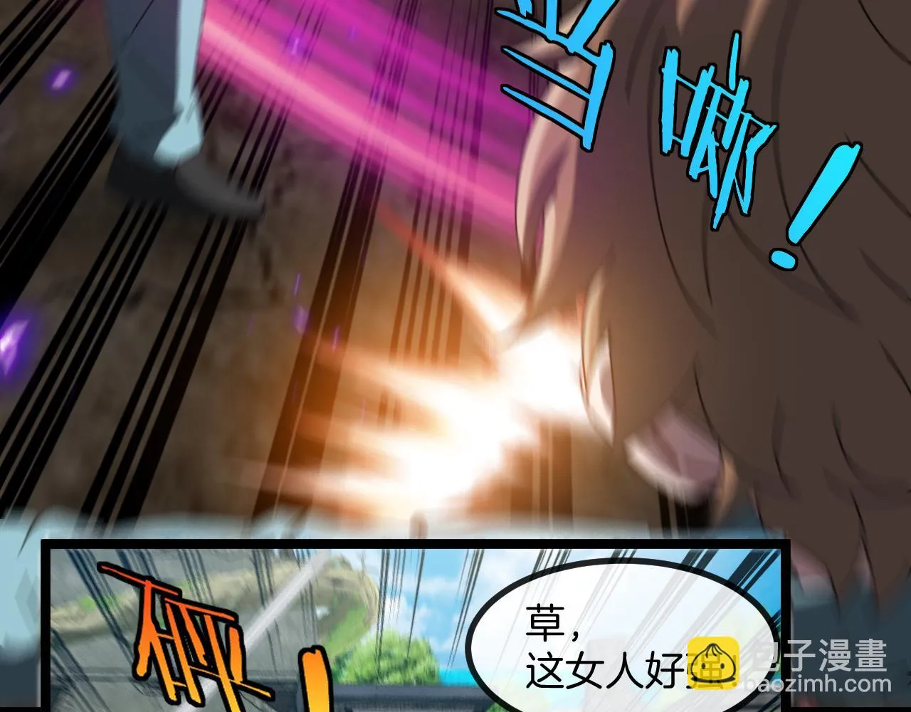 第85话：偷袭 第7页