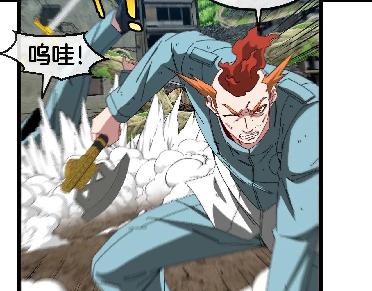 第85话：偷袭 第8页