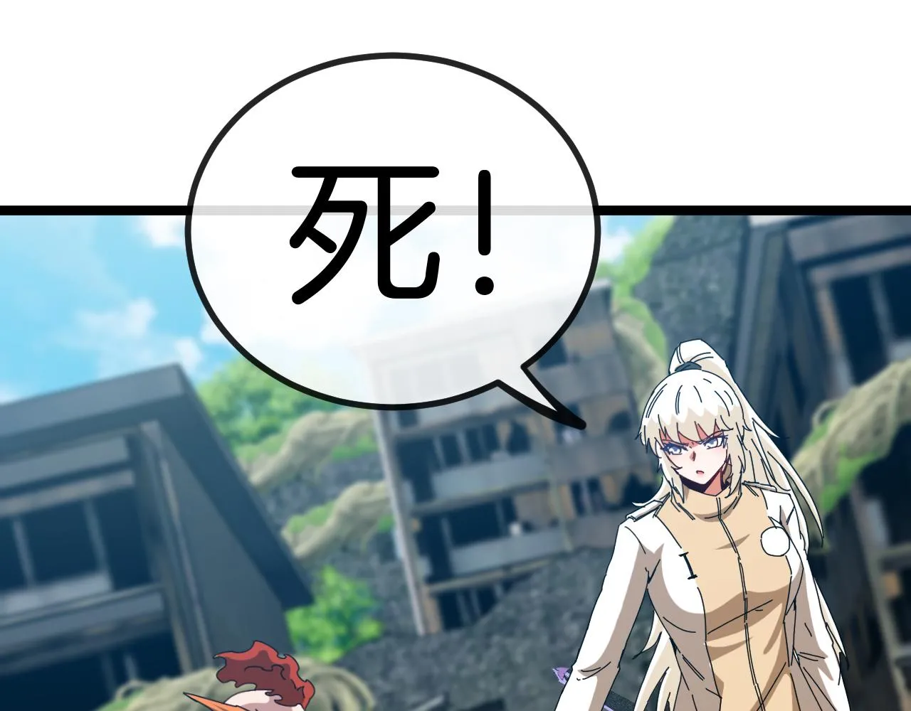 第85话：偷袭 第11页