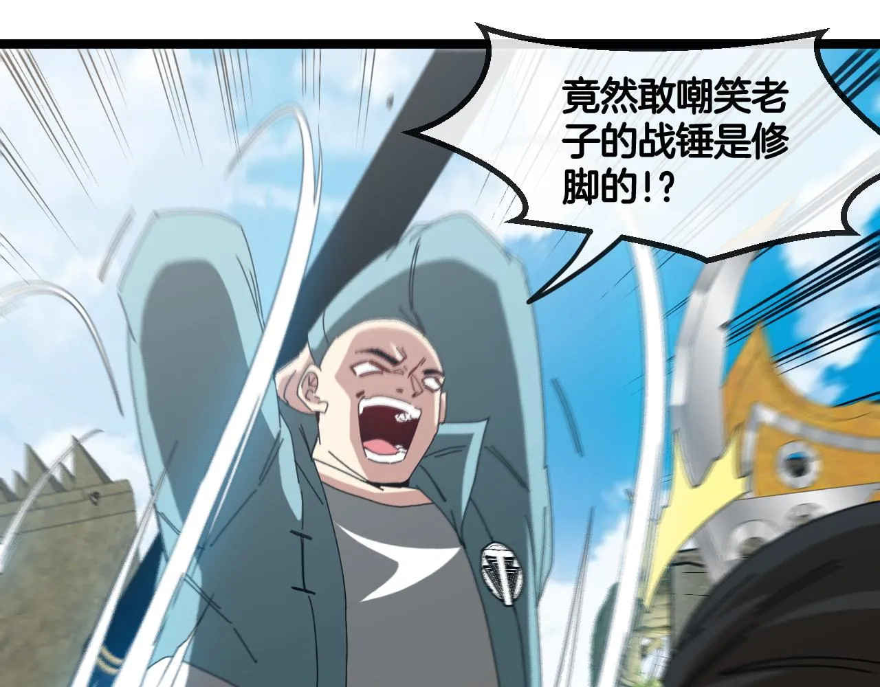 第85话：偷袭 第18页
