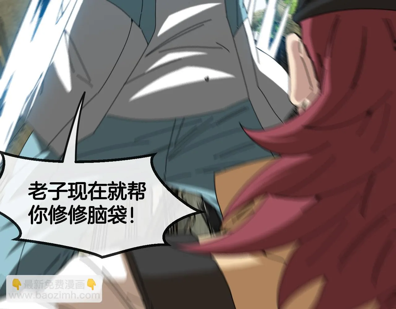 第85话：偷袭 第19页