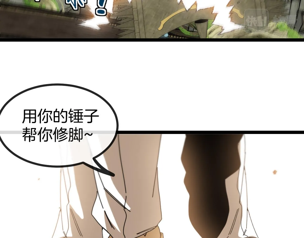 第85话：偷袭 第26页