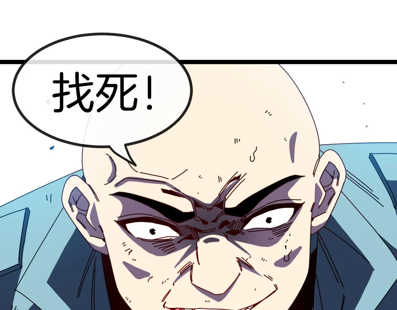第85话：偷袭 第31页