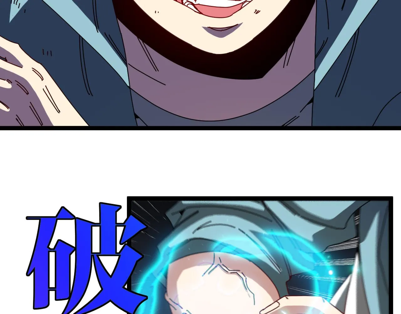 第85话：偷袭 第32页