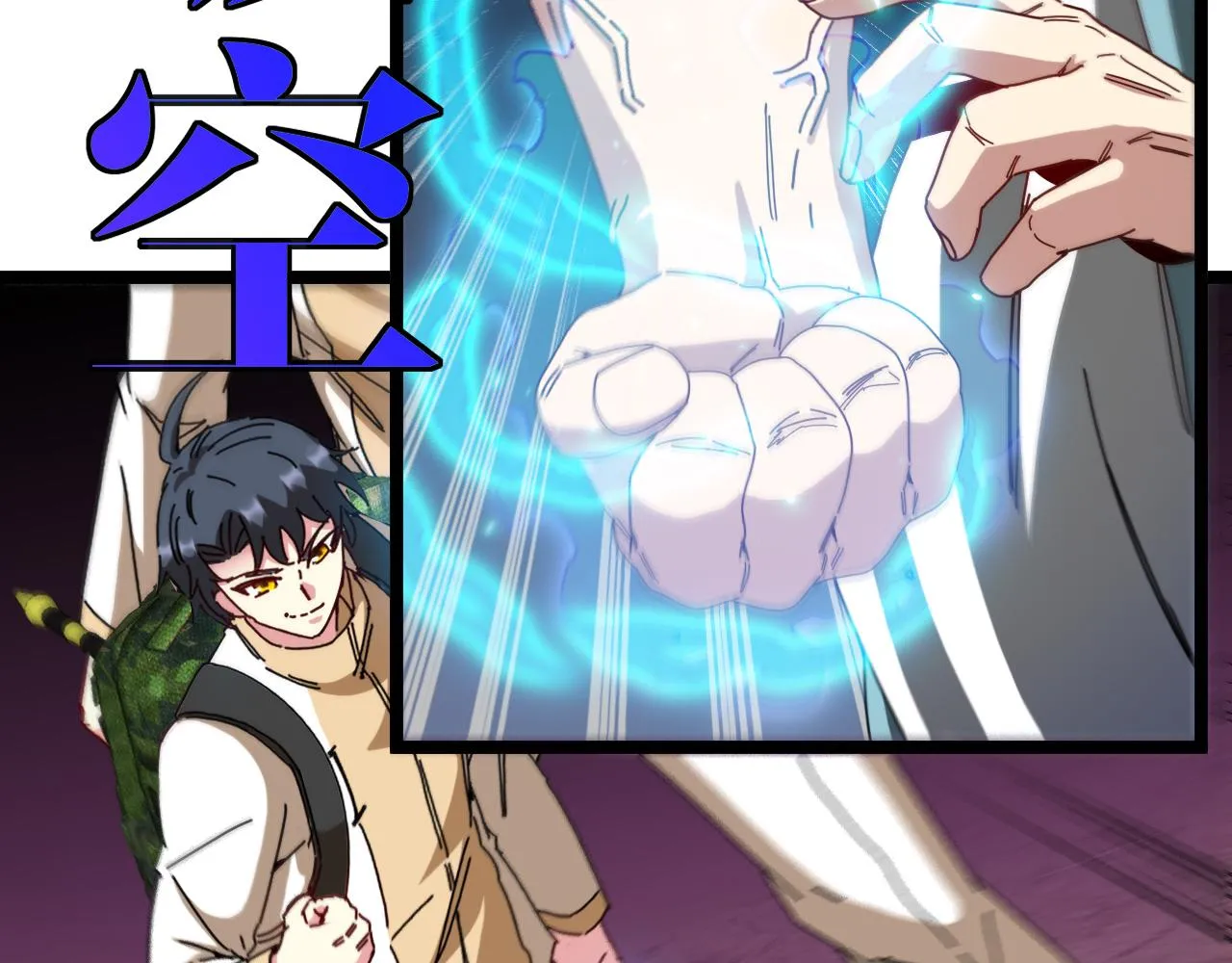 第85话：偷袭 第33页