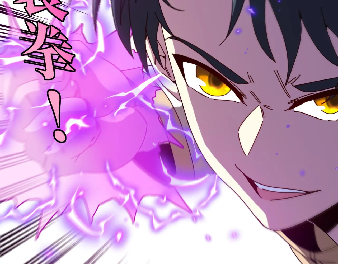 第85话：偷袭 第37页