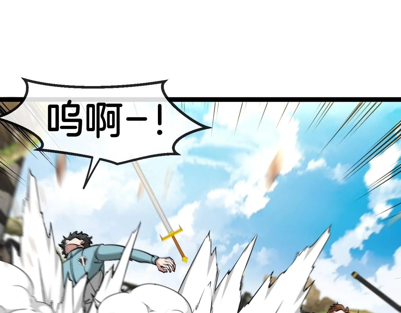 第85话：偷袭 第47页