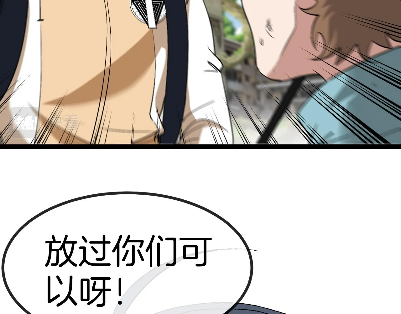 第85话：偷袭 第54页