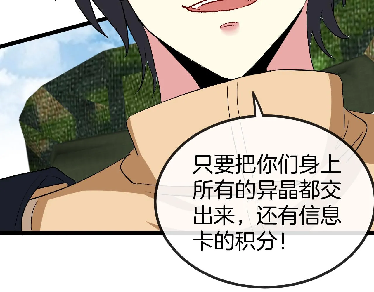 第85话：偷袭 第56页