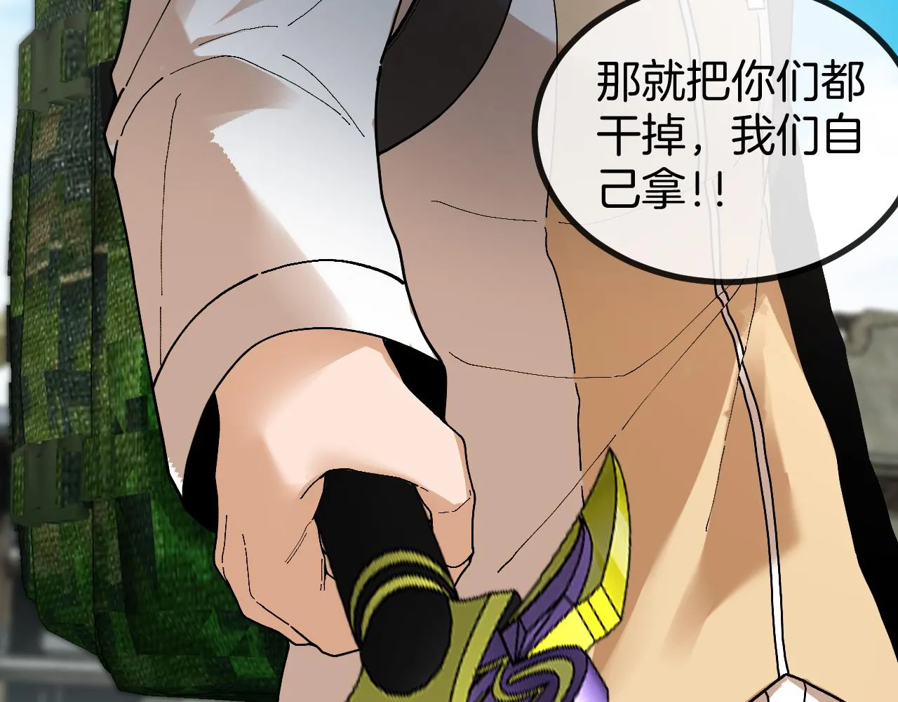 第85话：偷袭 第61页