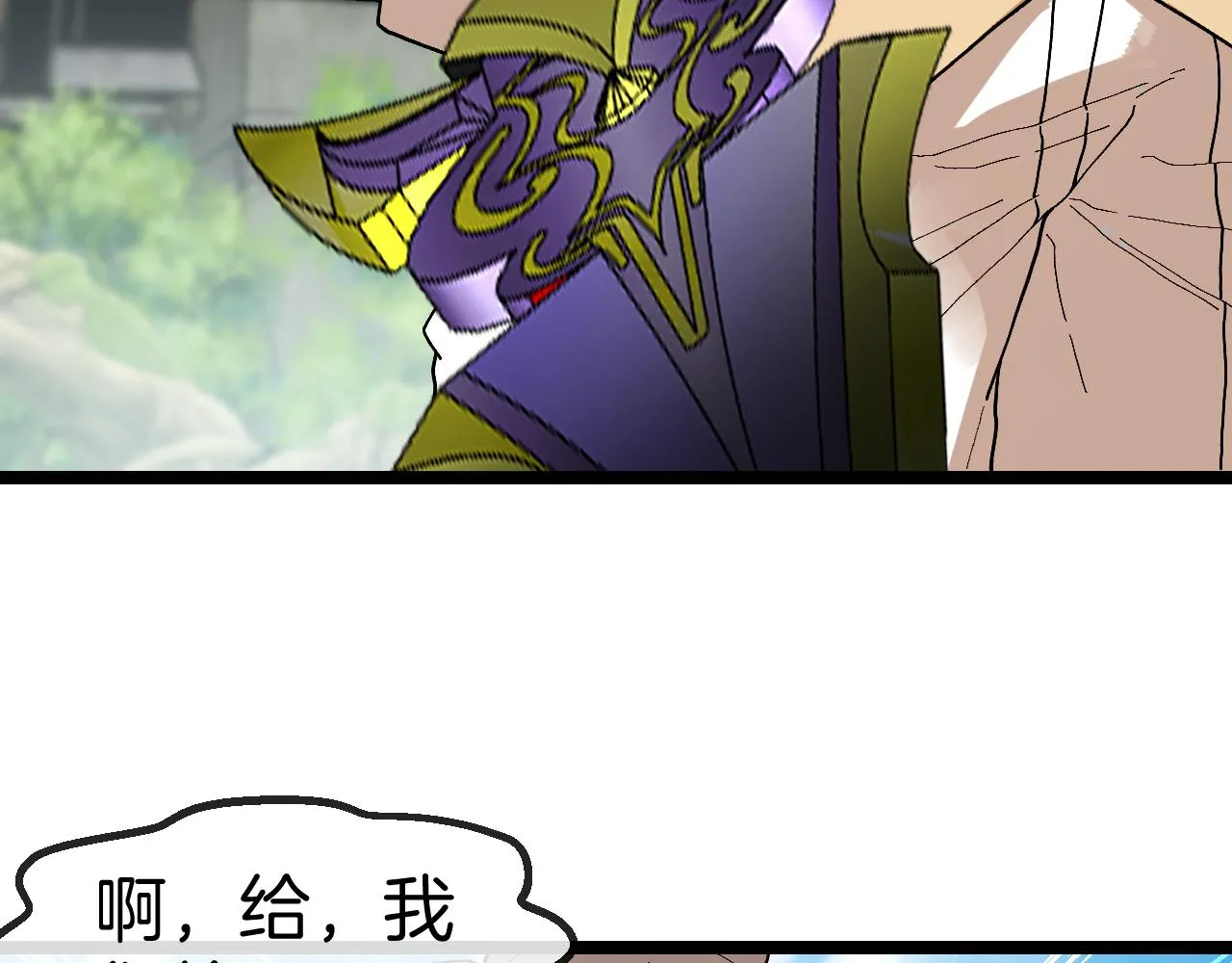 第85话：偷袭 第62页