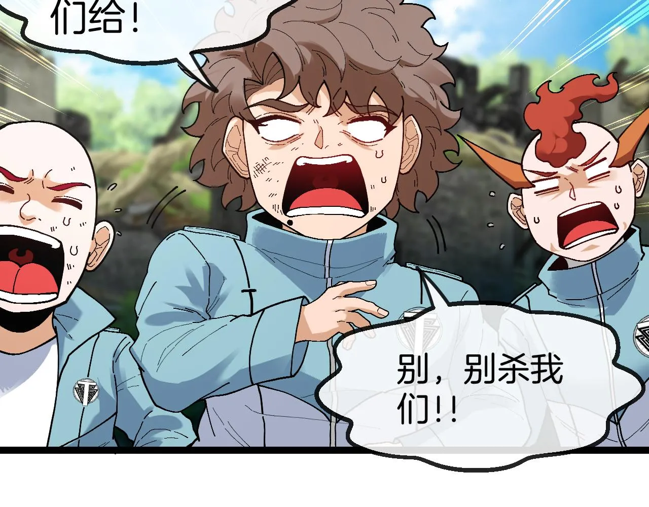 第85话：偷袭 第63页