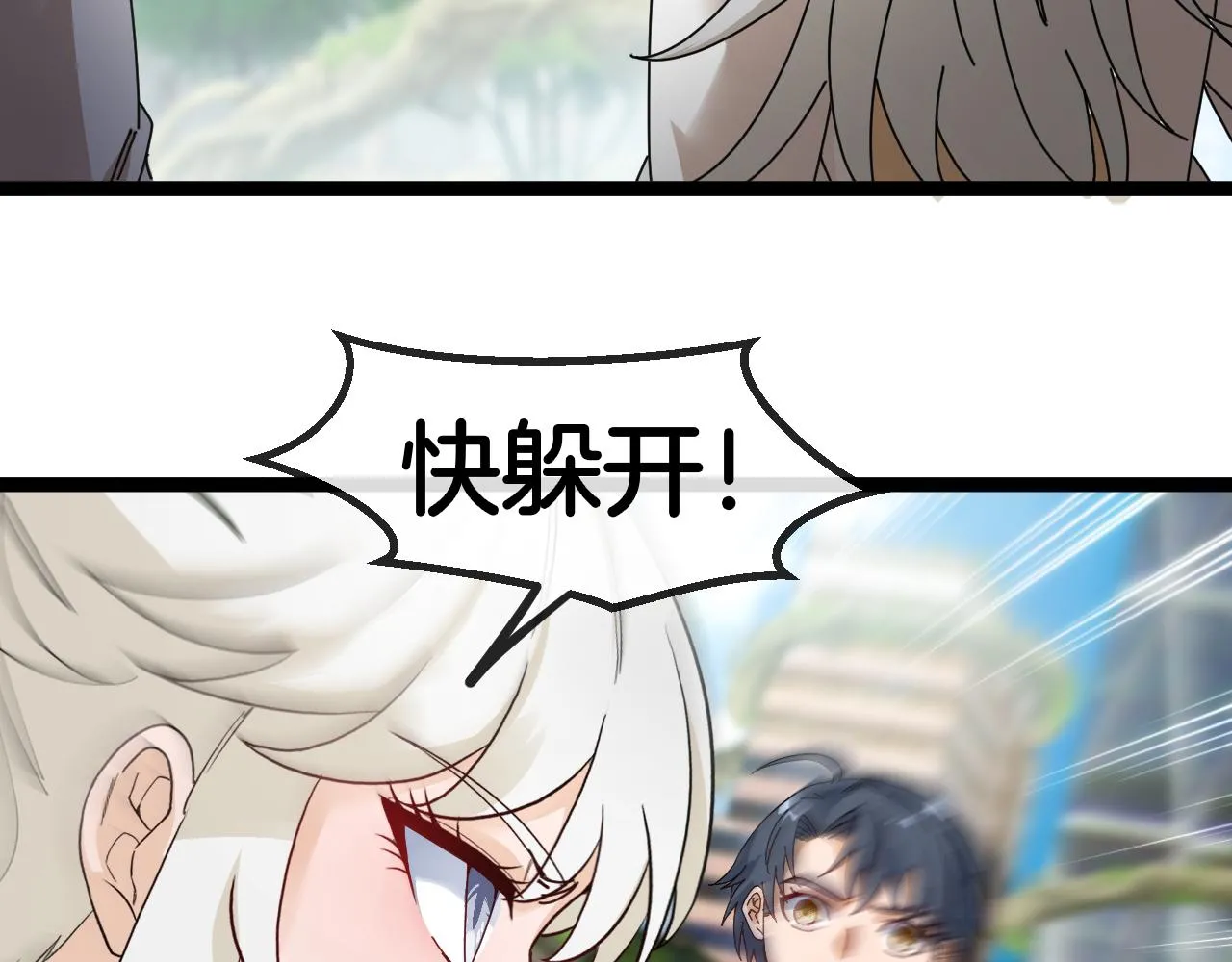 第85话：偷袭 第73页