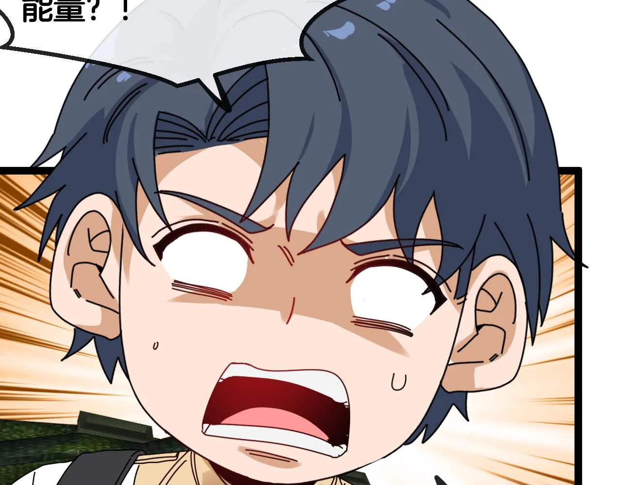 第85话：偷袭 第79页