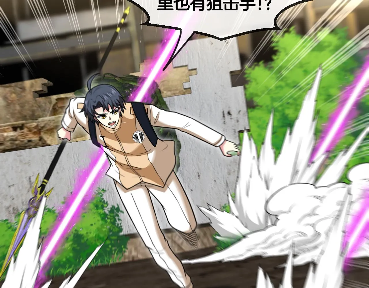 第85话：偷袭 第92页